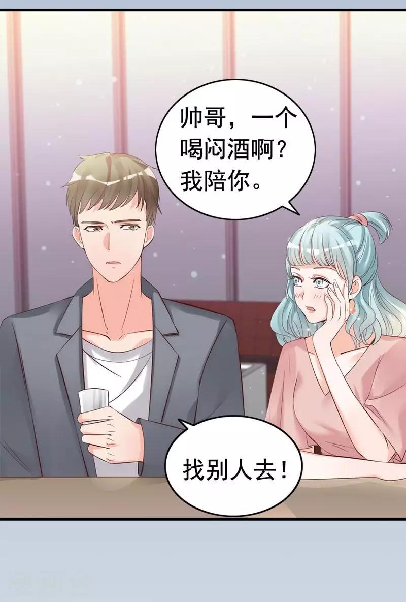 第21话 喝闷酒啊？我陪你-第23话