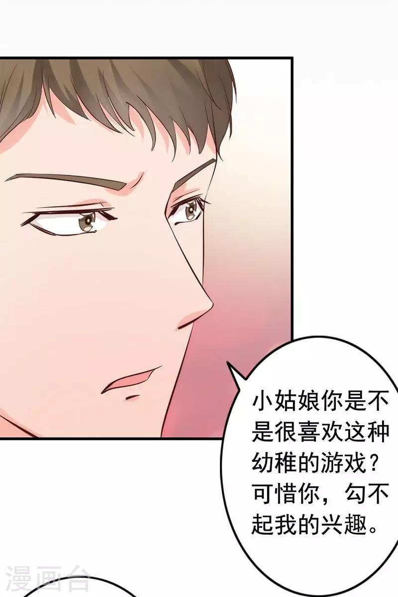 第21话 喝闷酒啊？我陪你-第23话