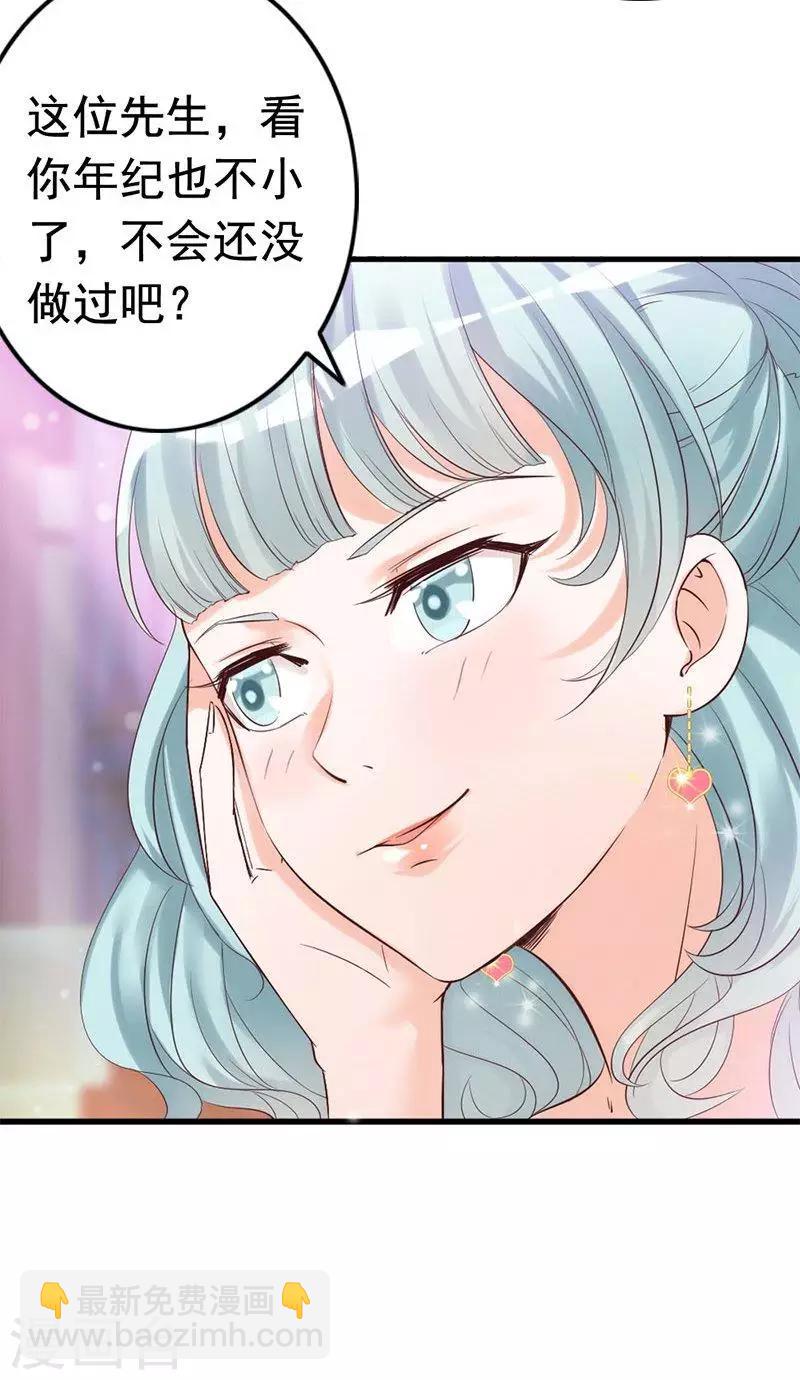 第21话 喝闷酒啊？我陪你-第23话