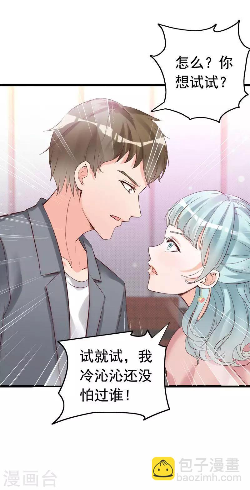 第21话 喝闷酒啊？我陪你-第23话