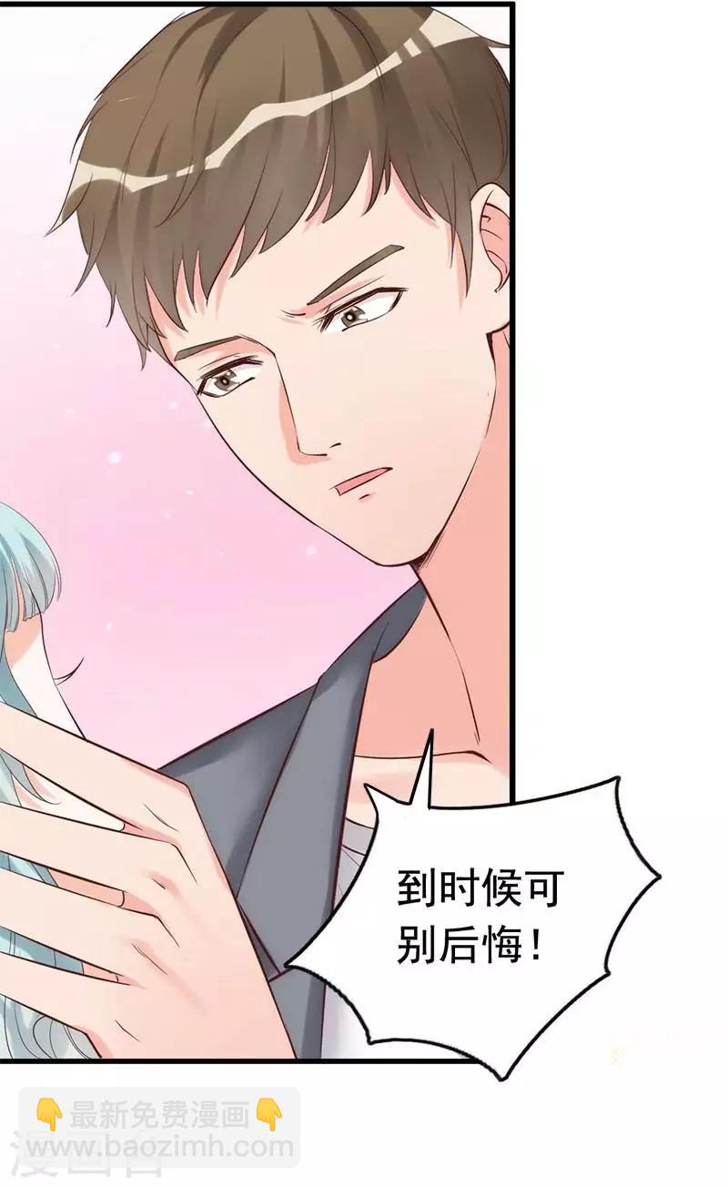 第21话 喝闷酒啊？我陪你-第23话