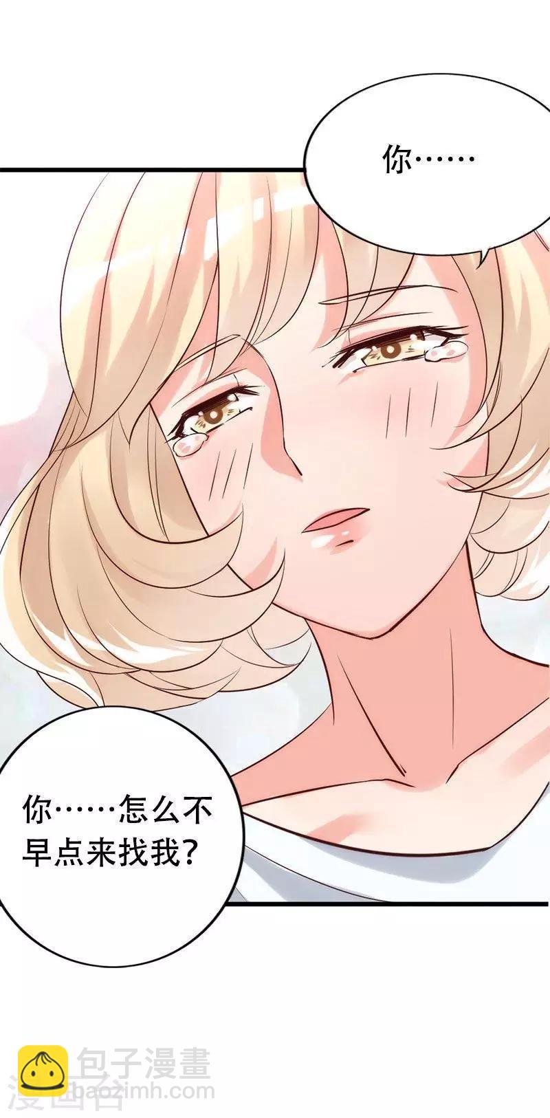 第21话 喝闷酒啊？我陪你-第23话