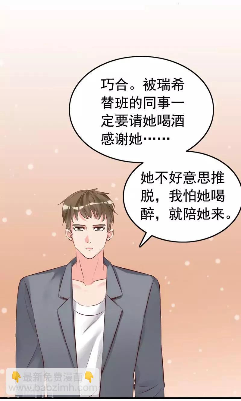 第21话 喝闷酒啊？我陪你-第23话