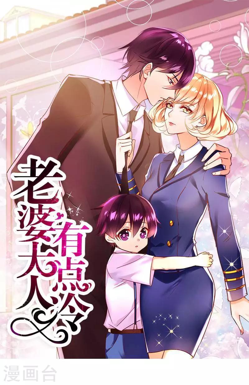 第23话 穆总，我们又见面了！-第25话
