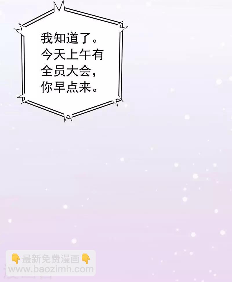 第23话 穆总，我们又见面了！-第25话