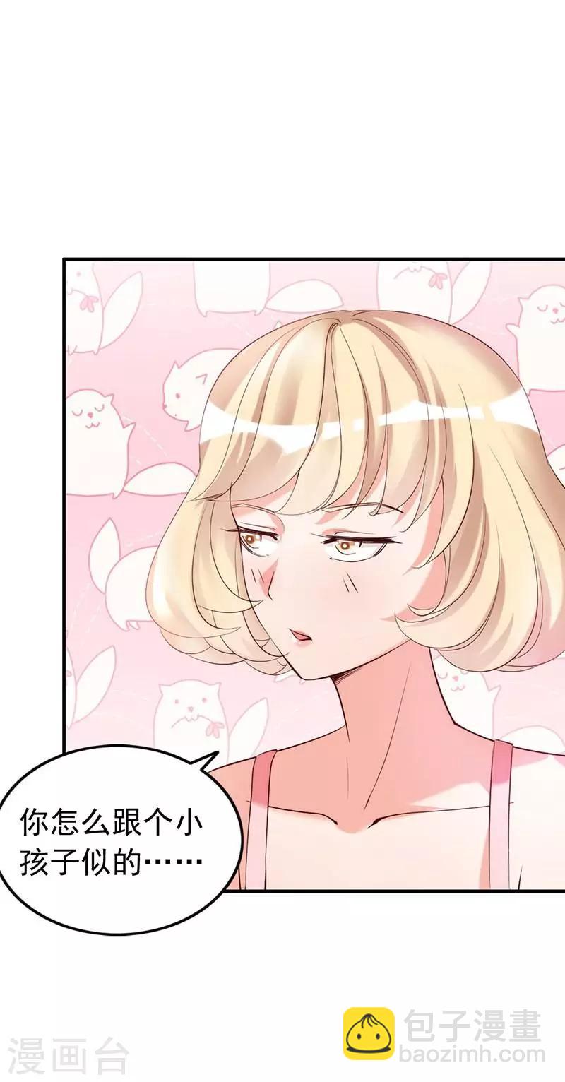 第23话 穆总，我们又见面了！-第25话