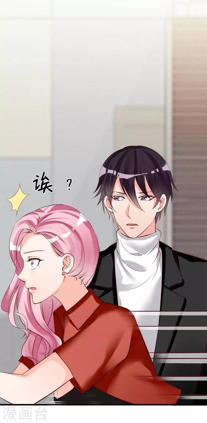 第23话 穆总，我们又见面了！-第25话