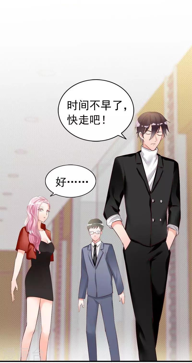 第23话 穆总，我们又见面了！-第25话