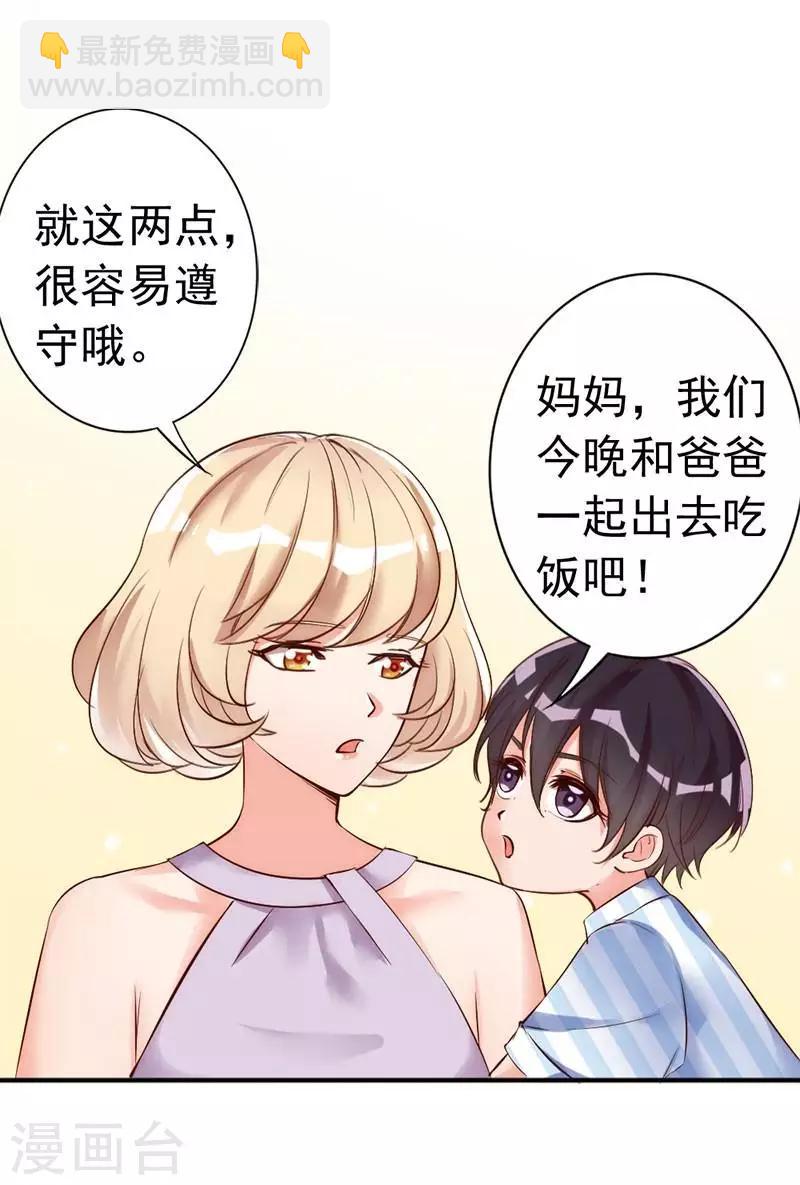 第25话 小孩子的隐私-第27话
