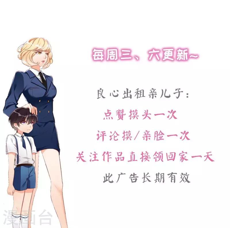 第25话 小孩子的隐私-第27话