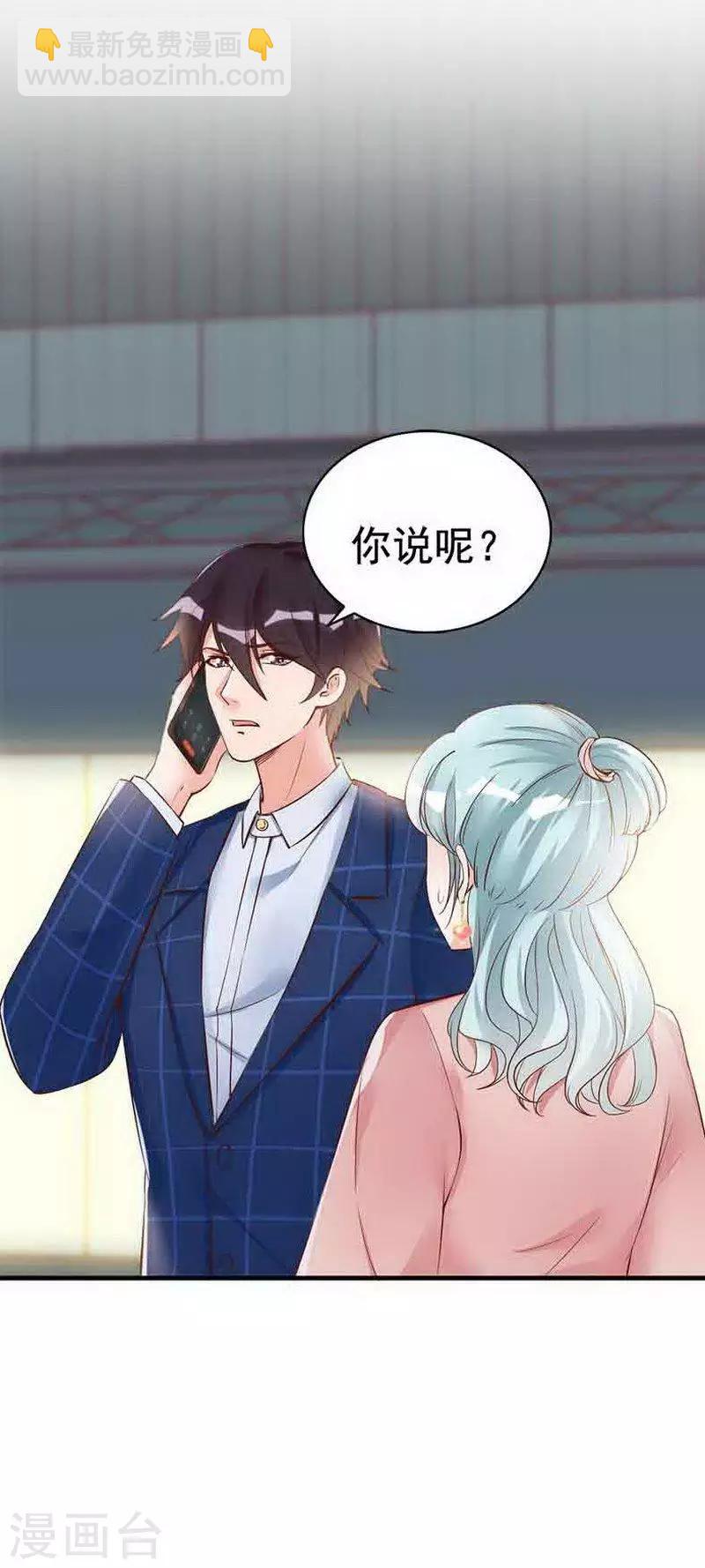 第27话 再也不想见到你-第29话
