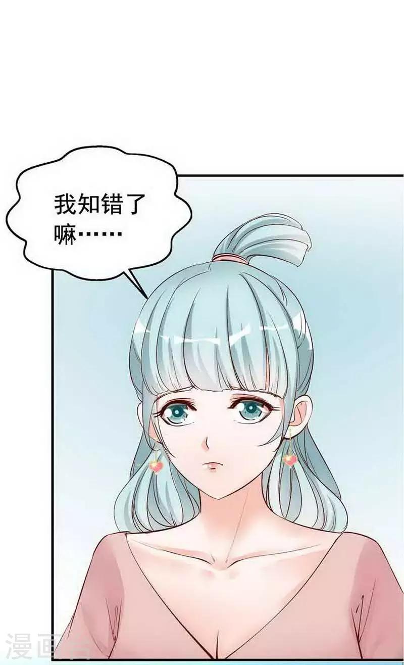 第27话 再也不想见到你-第29话