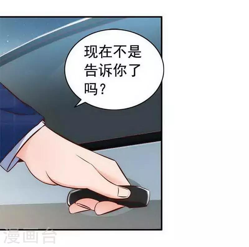第27话 再也不想见到你-第29话