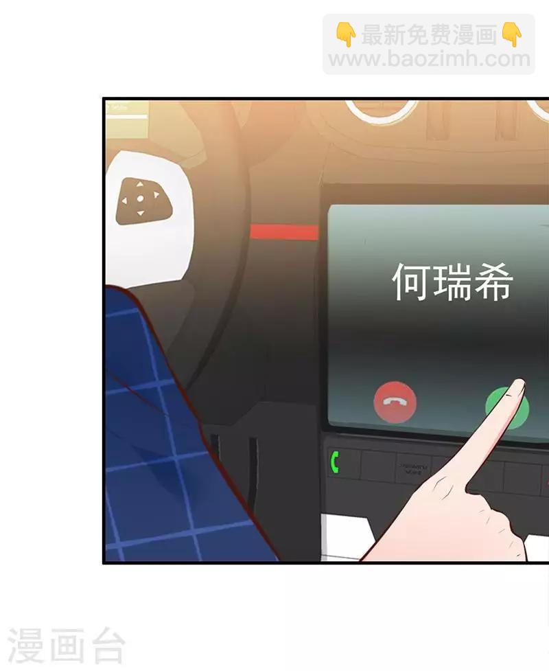 第27话 再也不想见到你-第29话
