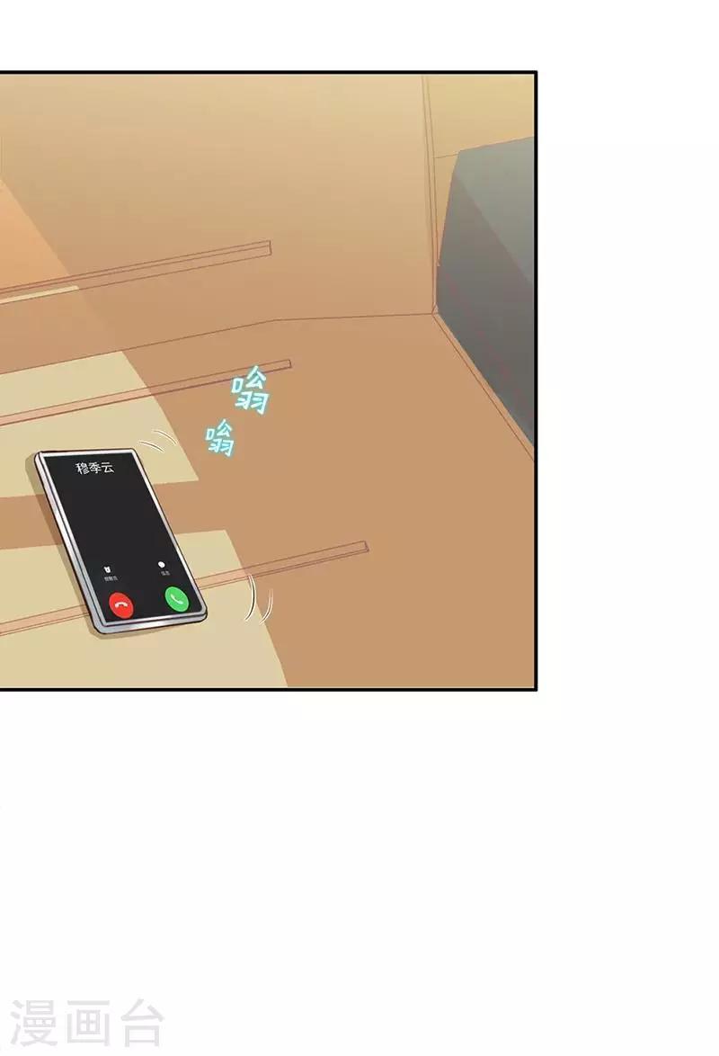 第27话 再也不想见到你-第29话