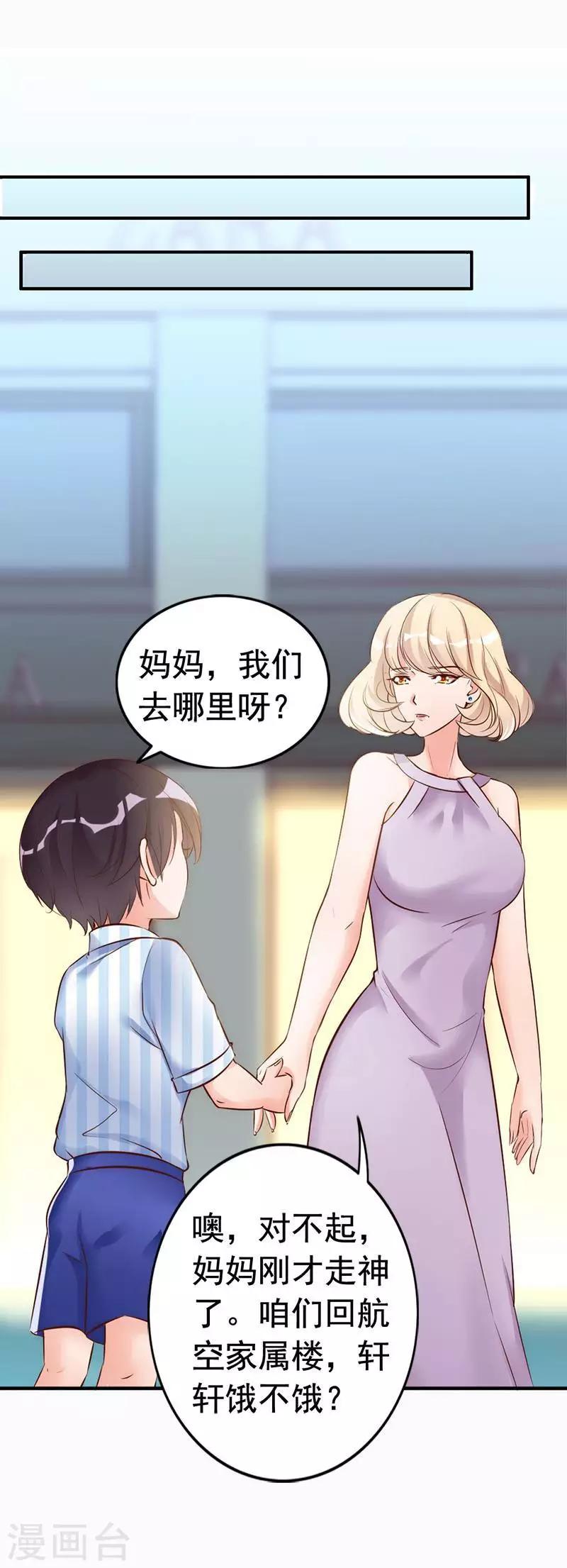 第27话 再也不想见到你-第29话