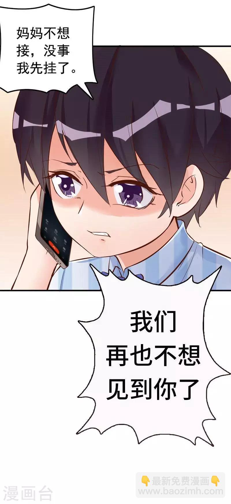 第27话 再也不想见到你-第29话