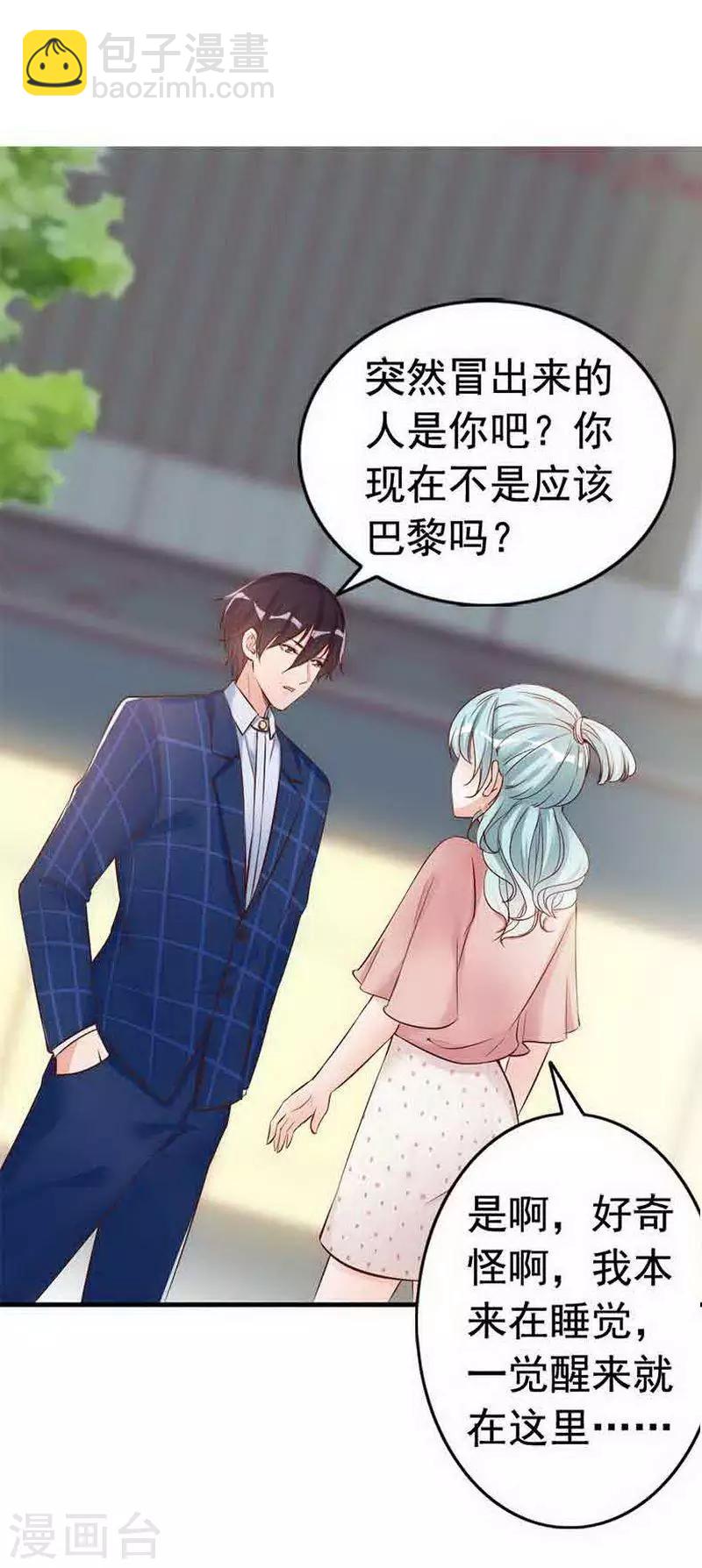第27话 再也不想见到你-第29话