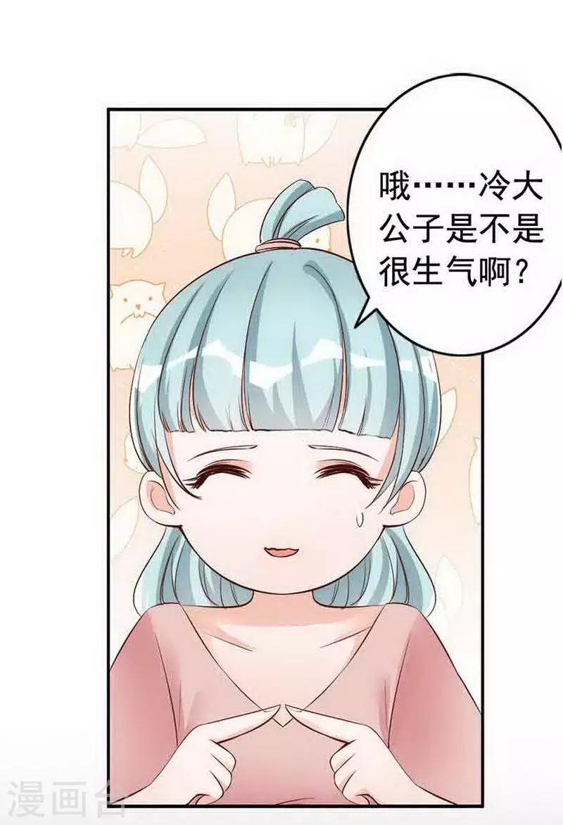 第27话 再也不想见到你-第29话