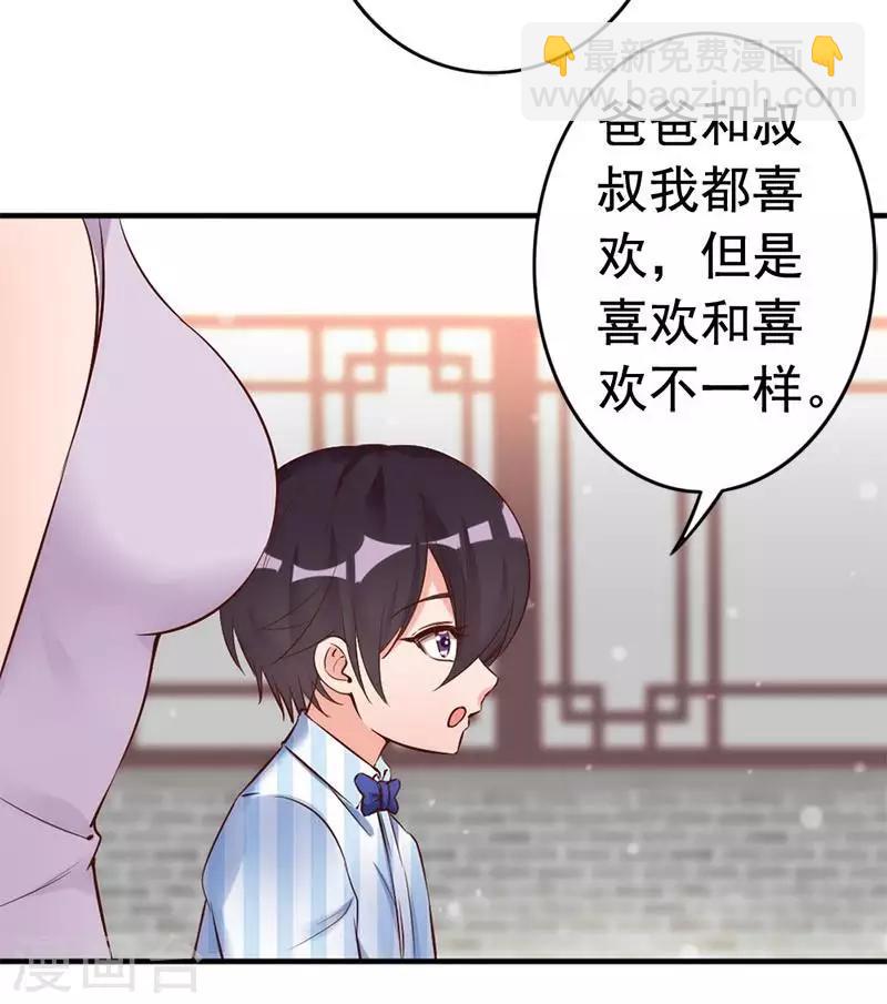 第29话 喜欢和喜欢不一样-第31话