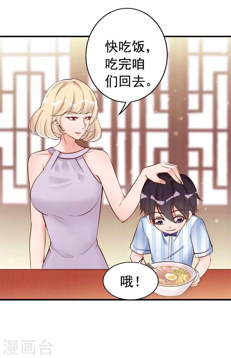 第29话 喜欢和喜欢不一样-第31话