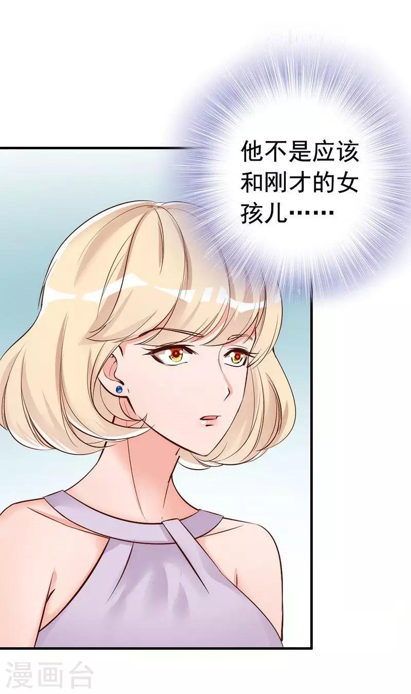 第29话 喜欢和喜欢不一样-第31话