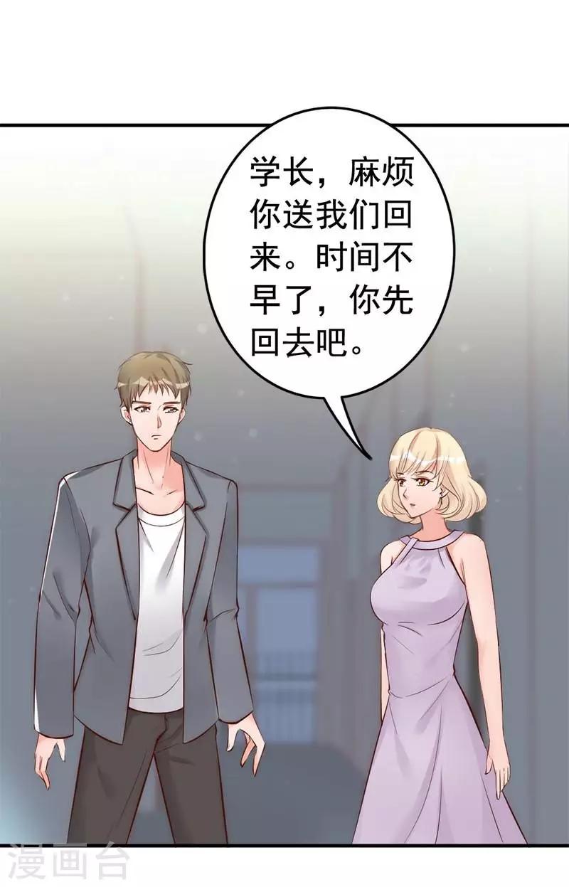 第29话 喜欢和喜欢不一样-第31话