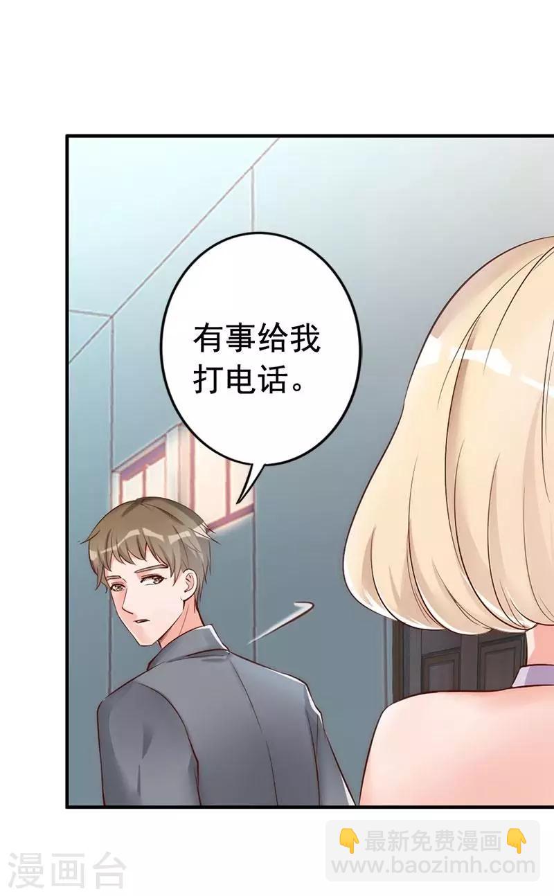 第29话 喜欢和喜欢不一样-第31话