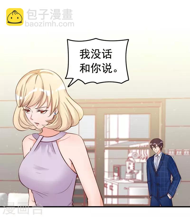 第29话 喜欢和喜欢不一样-第31话