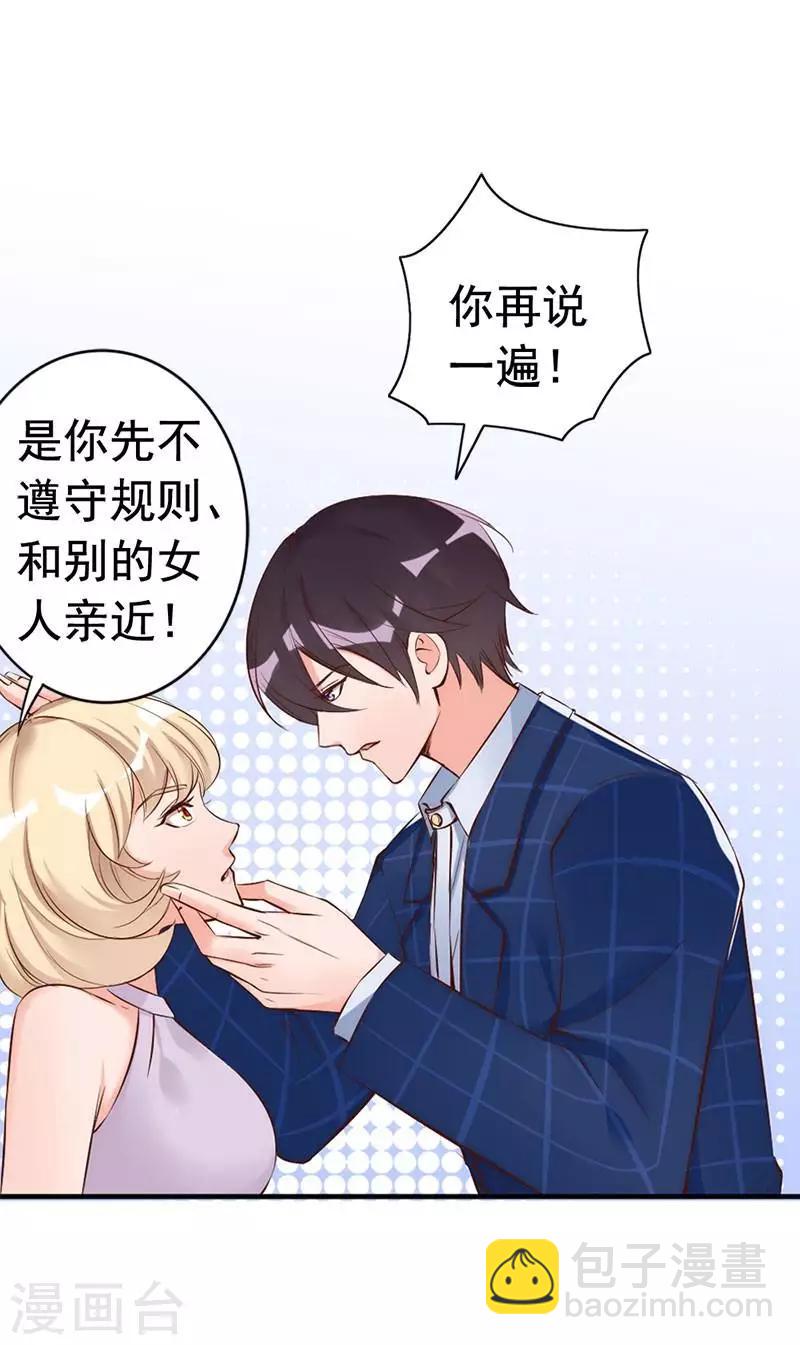 第29话 喜欢和喜欢不一样-第31话