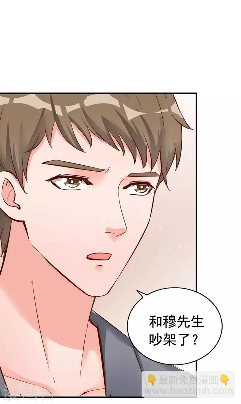 第29话 喜欢和喜欢不一样-第31话
