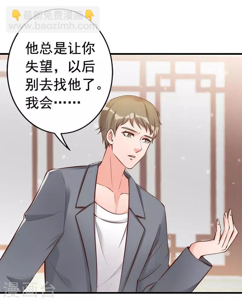 第29话 喜欢和喜欢不一样-第31话