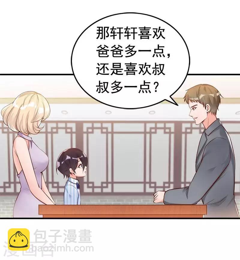 第29话 喜欢和喜欢不一样-第31话