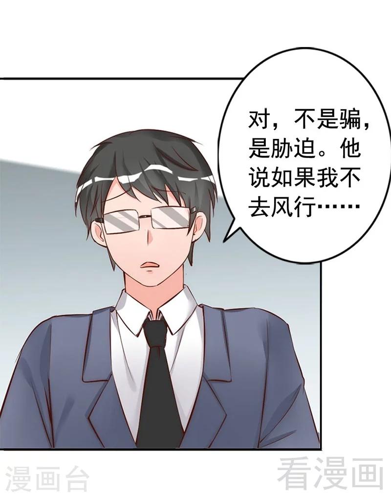 第31话 你的大嫂已上线-第33话