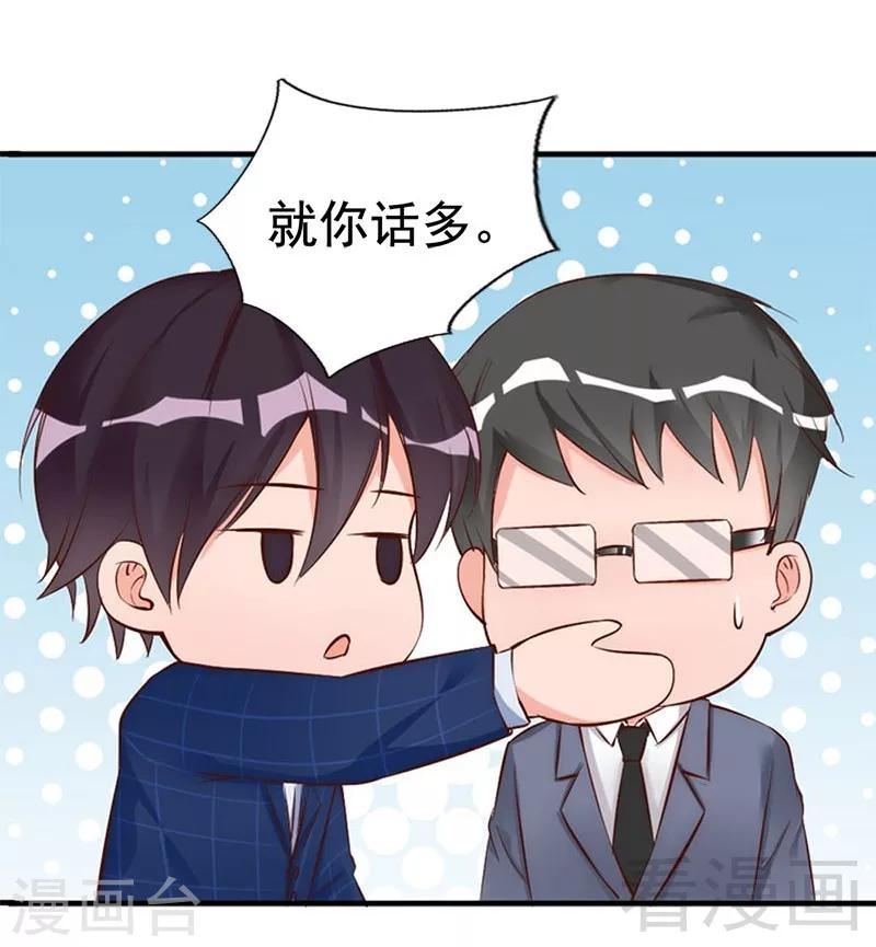 第31话 你的大嫂已上线-第33话