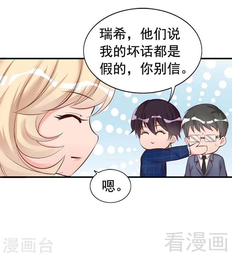第31话 你的大嫂已上线-第33话