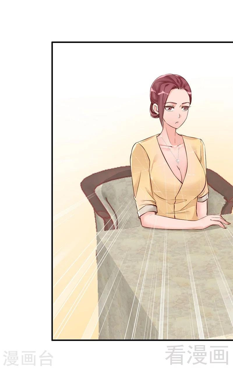 第31话 你的大嫂已上线-第33话