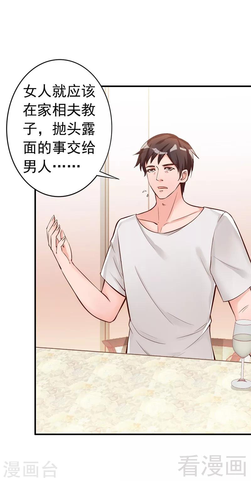 第31话 你的大嫂已上线-第33话