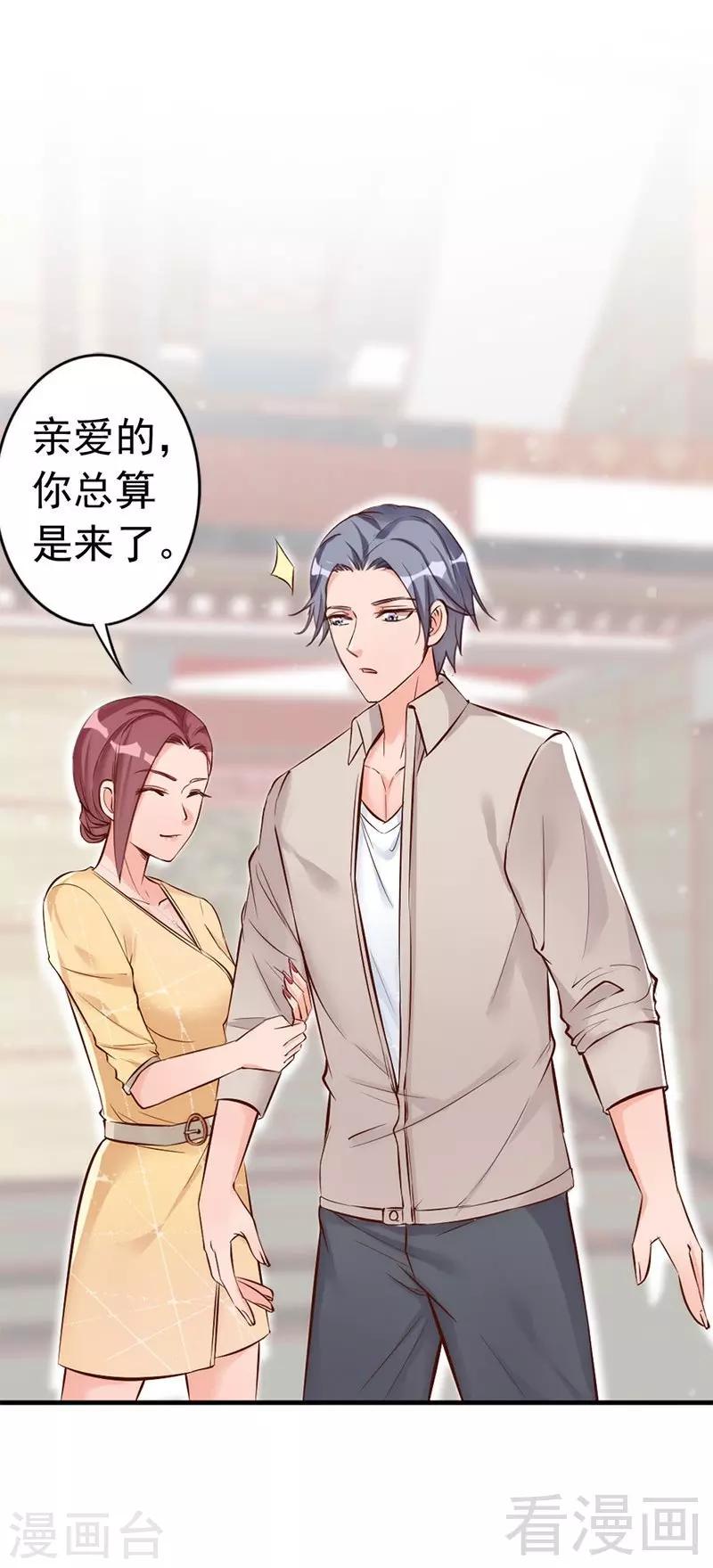 第31话 你的大嫂已上线-第33话