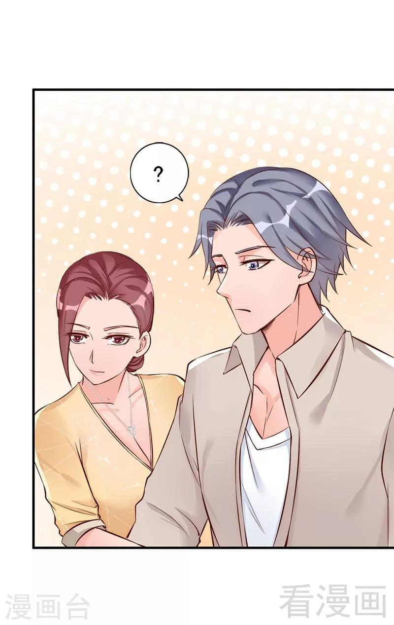 第31话 你的大嫂已上线-第33话