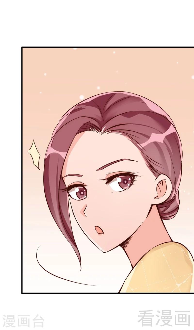 第31话 你的大嫂已上线-第33话