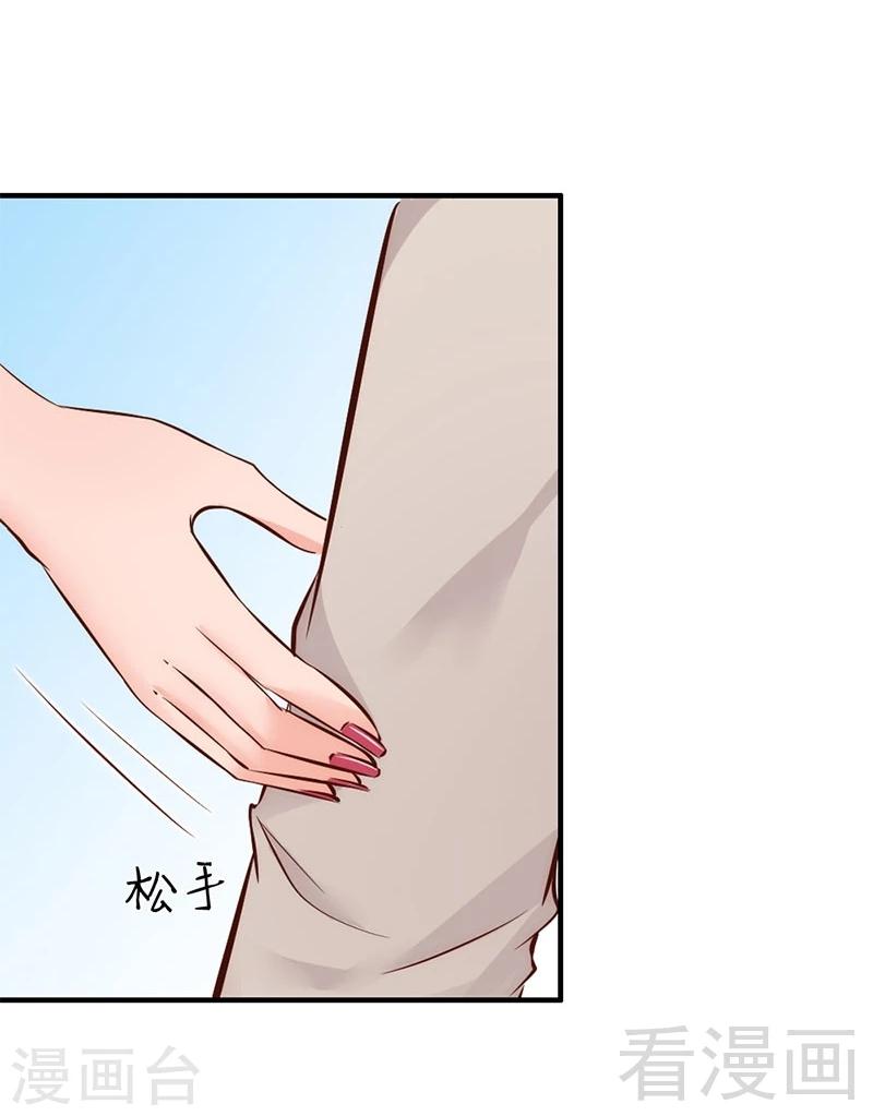 第31话 你的大嫂已上线-第33话