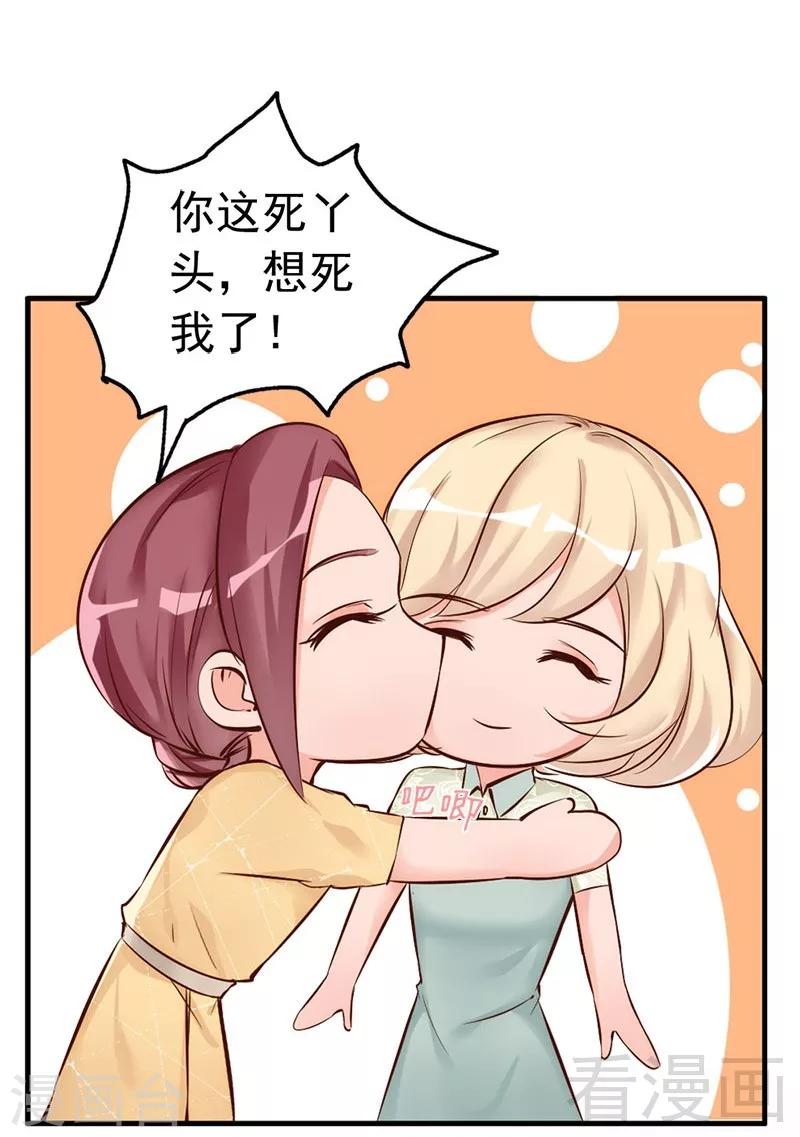 第31话 你的大嫂已上线-第33话
