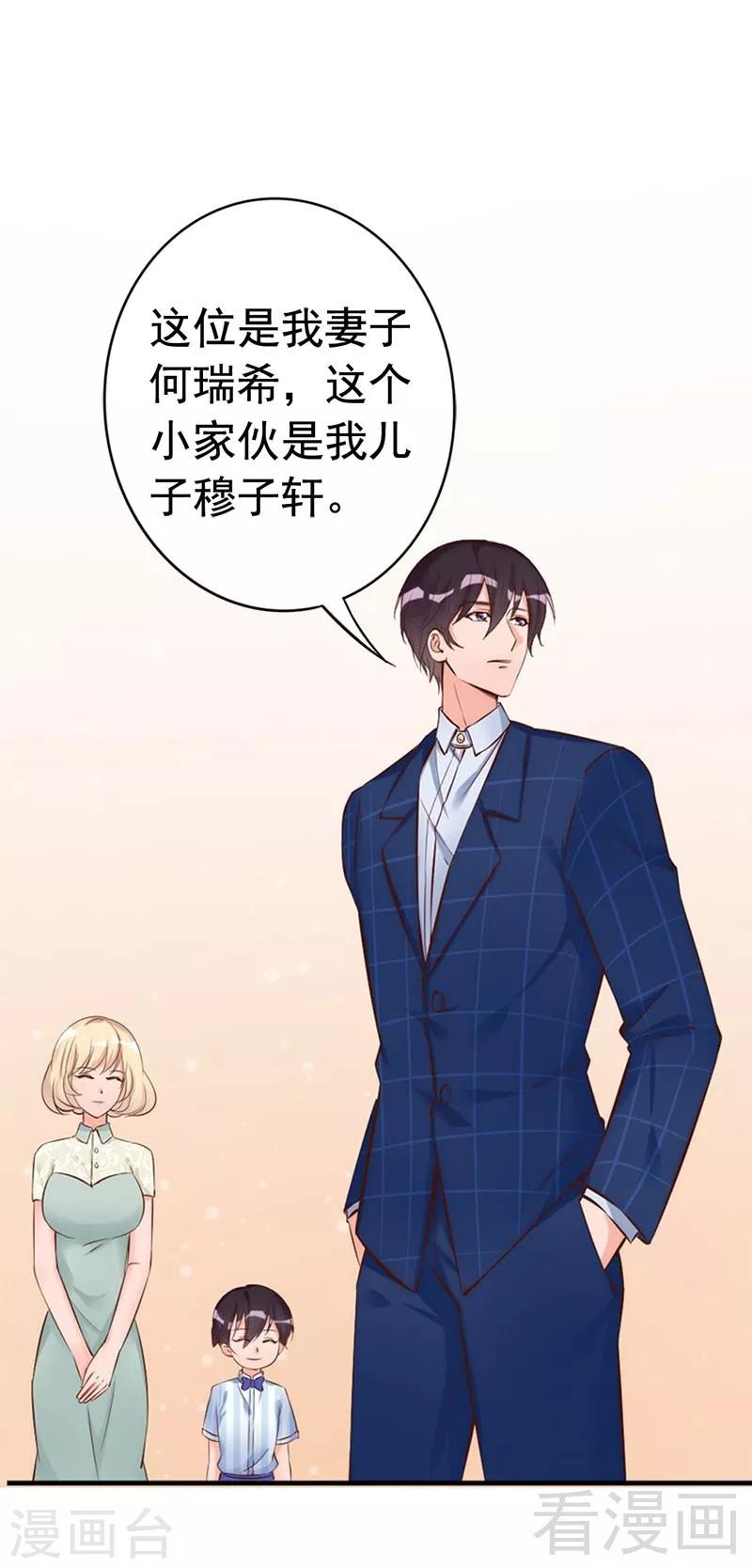 第31话 你的大嫂已上线-第33话