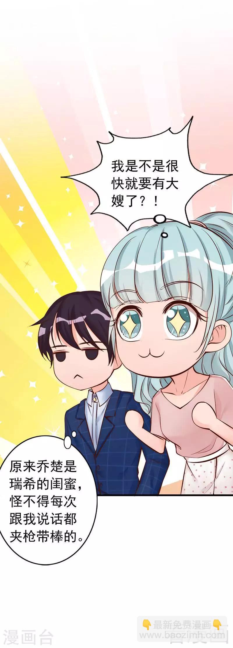 第31话 你的大嫂已上线-第33话