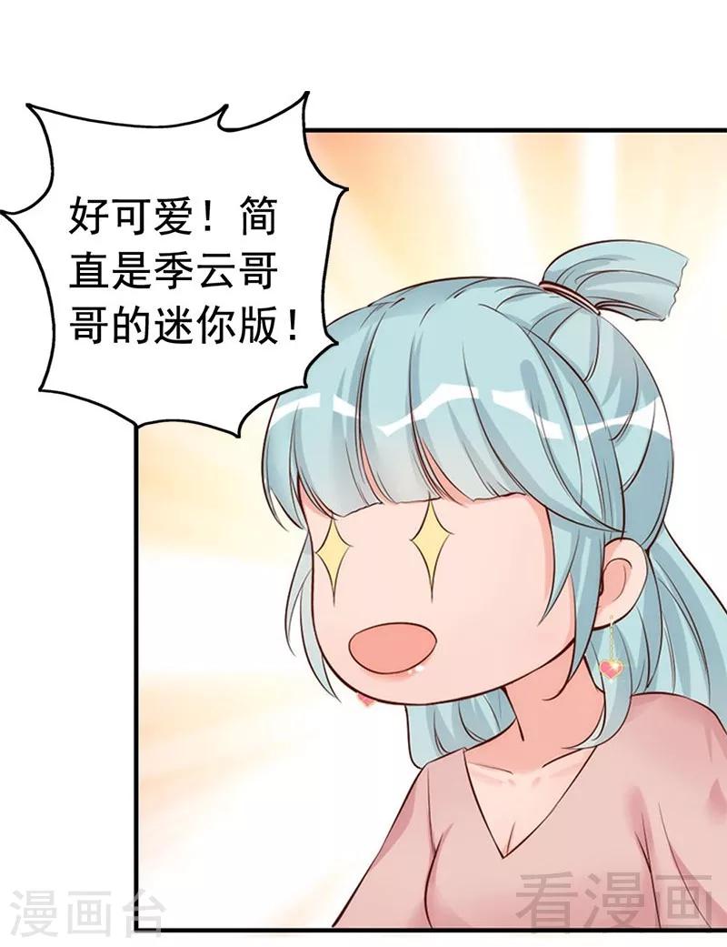 第31话 你的大嫂已上线-第33话