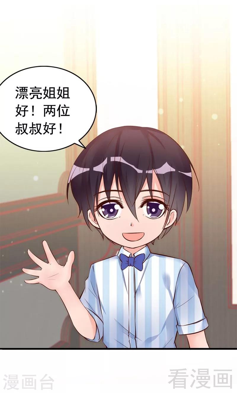 第31话 你的大嫂已上线-第33话