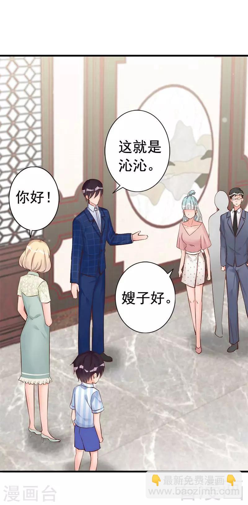 第31话 你的大嫂已上线-第33话