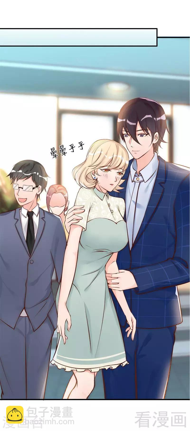 第33话 别再叫我大嫂了-第35话