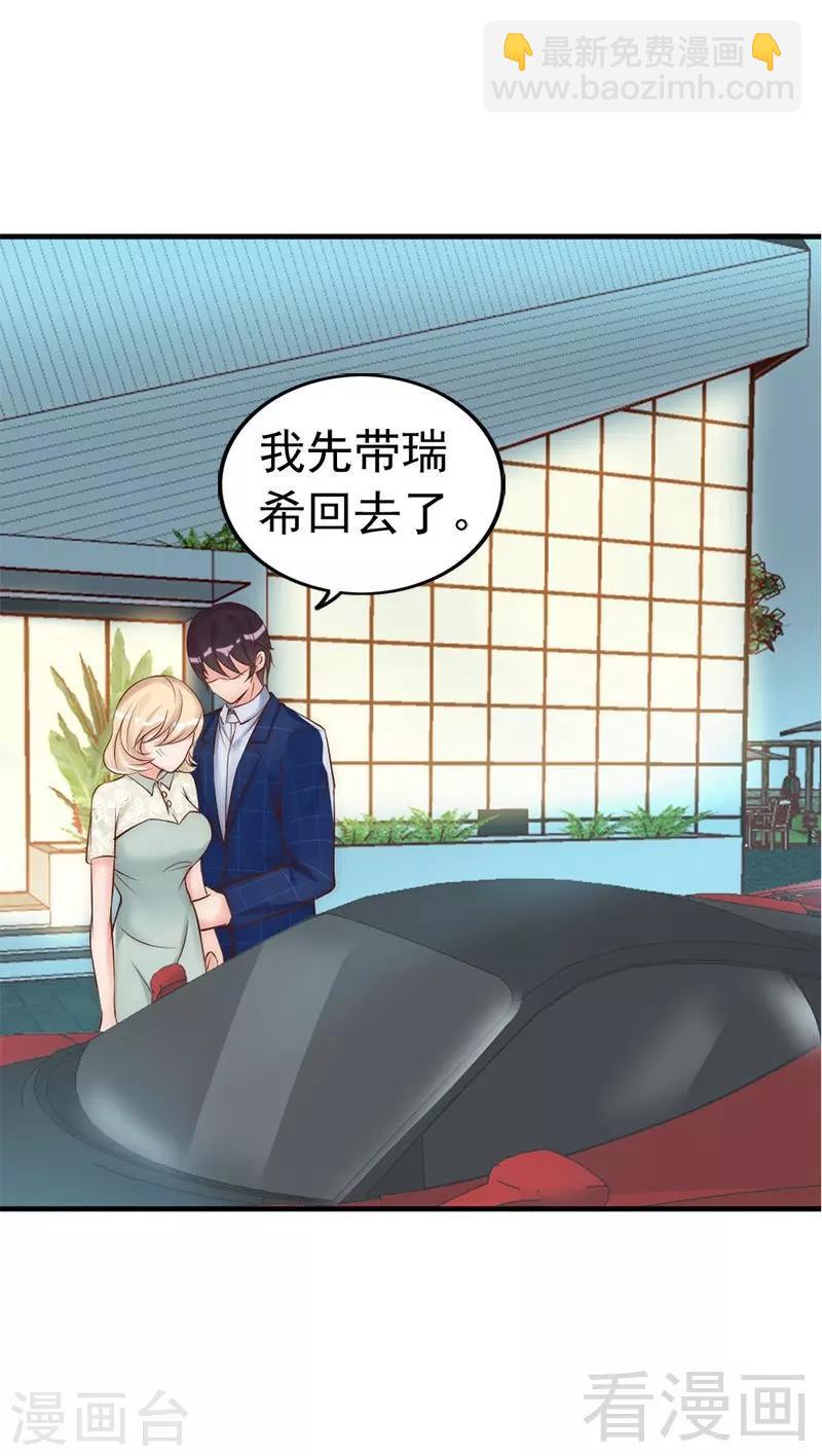 第33话 别再叫我大嫂了-第35话